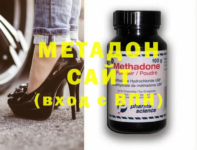 МЕТАДОН methadone  Дальнереченск 